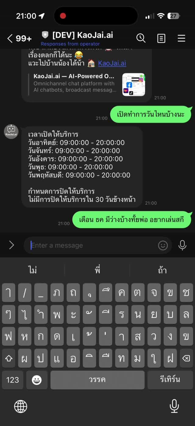 Preview of 01_ai_auto_reply_t13.MOV