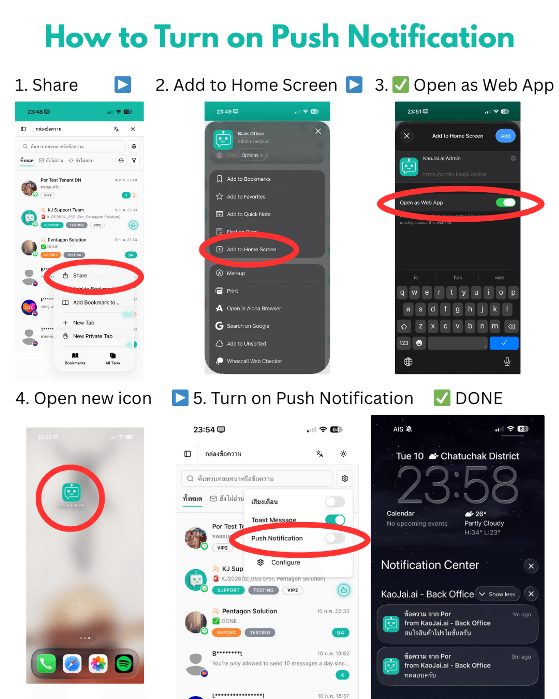 วิธีเปิด Push Notification บน KaoJai.ai