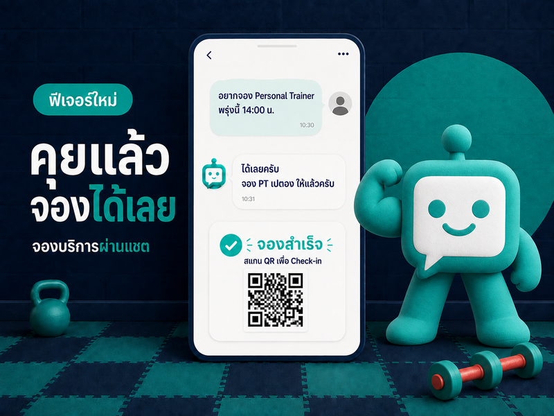 คุยแล้วจองได้เลย: น้องเข้าใจช่วยสร้างการจองผ่านแชต พร้อมต่อยอดบน Frontdoor