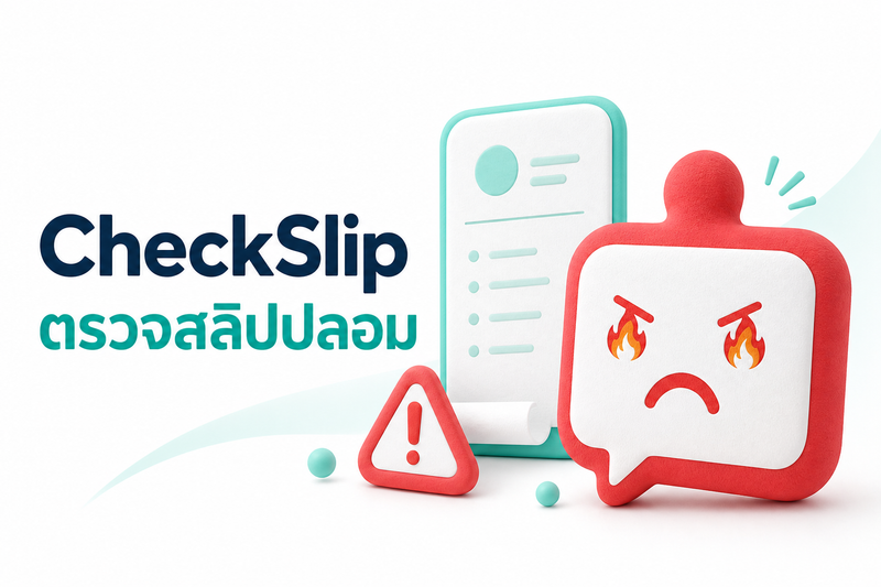 Preview of checkslip-fraud-slip.png