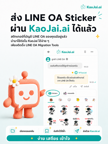 Preview of line-oa-sticker-3x4.png