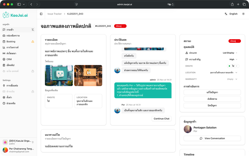 Preview of 06-helpdesk-customer-support-issue-tracker.webp