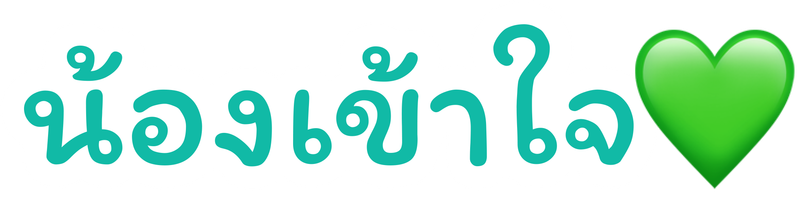 Preview of nong-kaojai-thai-banner.png