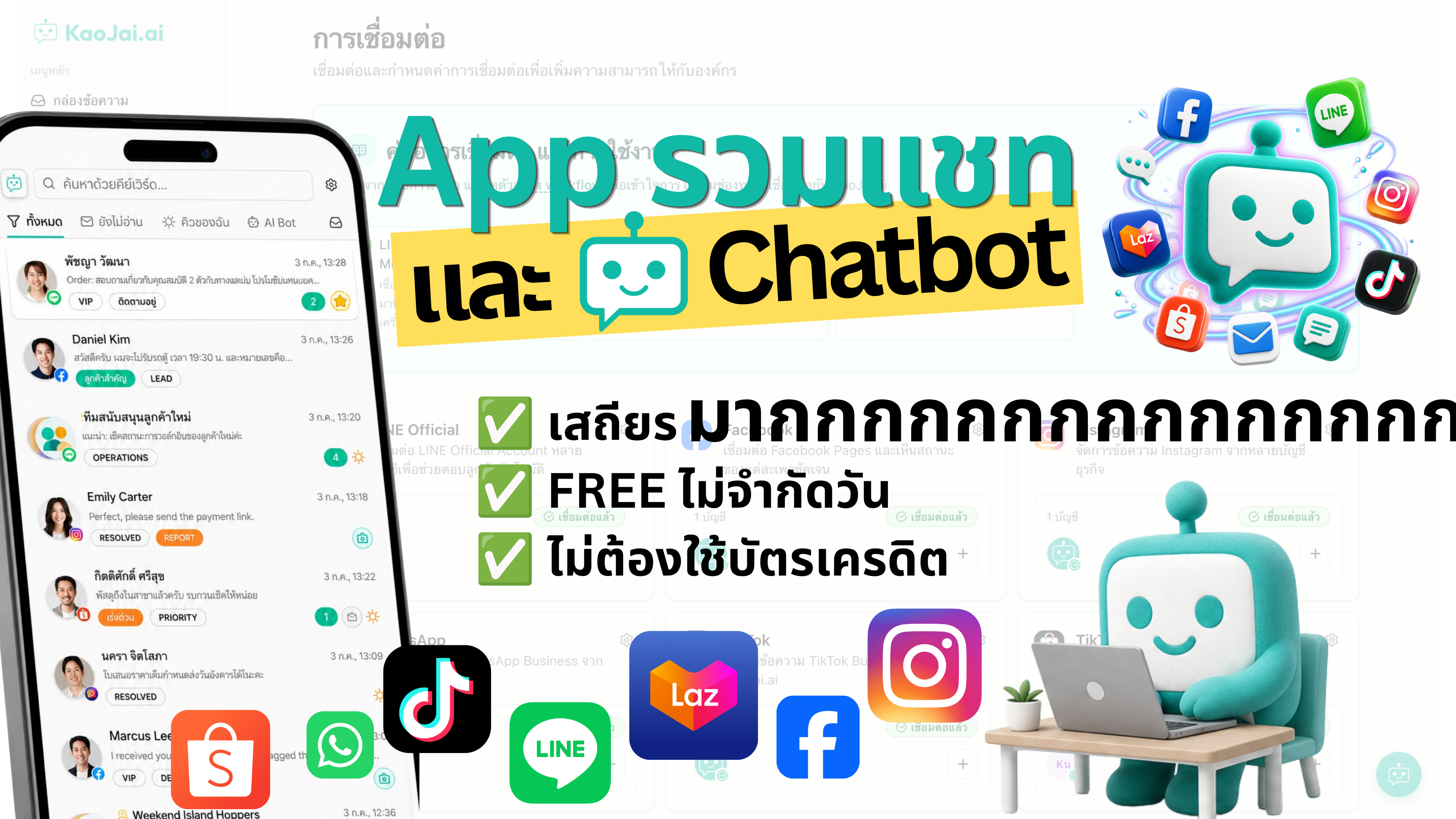 Unified Inbox